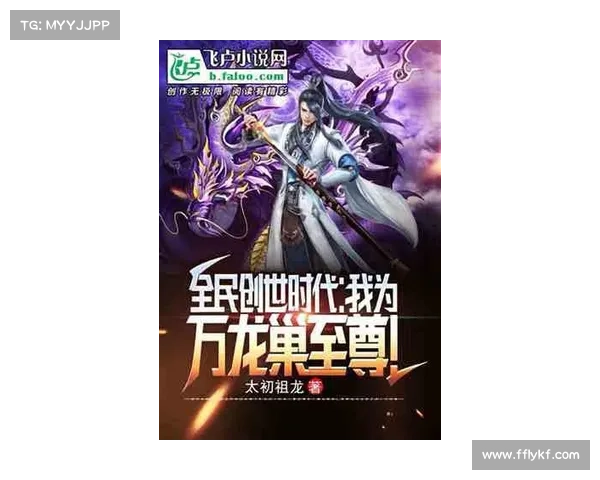 洪荒之主:创世玄幻传奇 洪荒之主:创世玄幻传奇