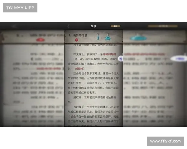 流言侦探详细攻略 流言侦探详细攻略