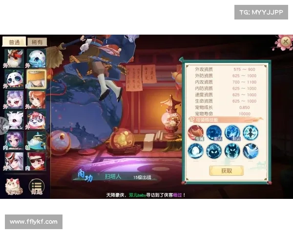 神雕手游元素 神雕手游元素