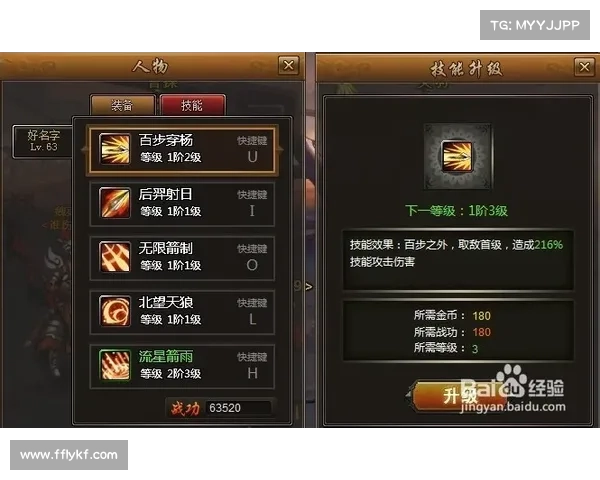 街机三国天火技能加点攻略 街机三国天火技能加点攻略